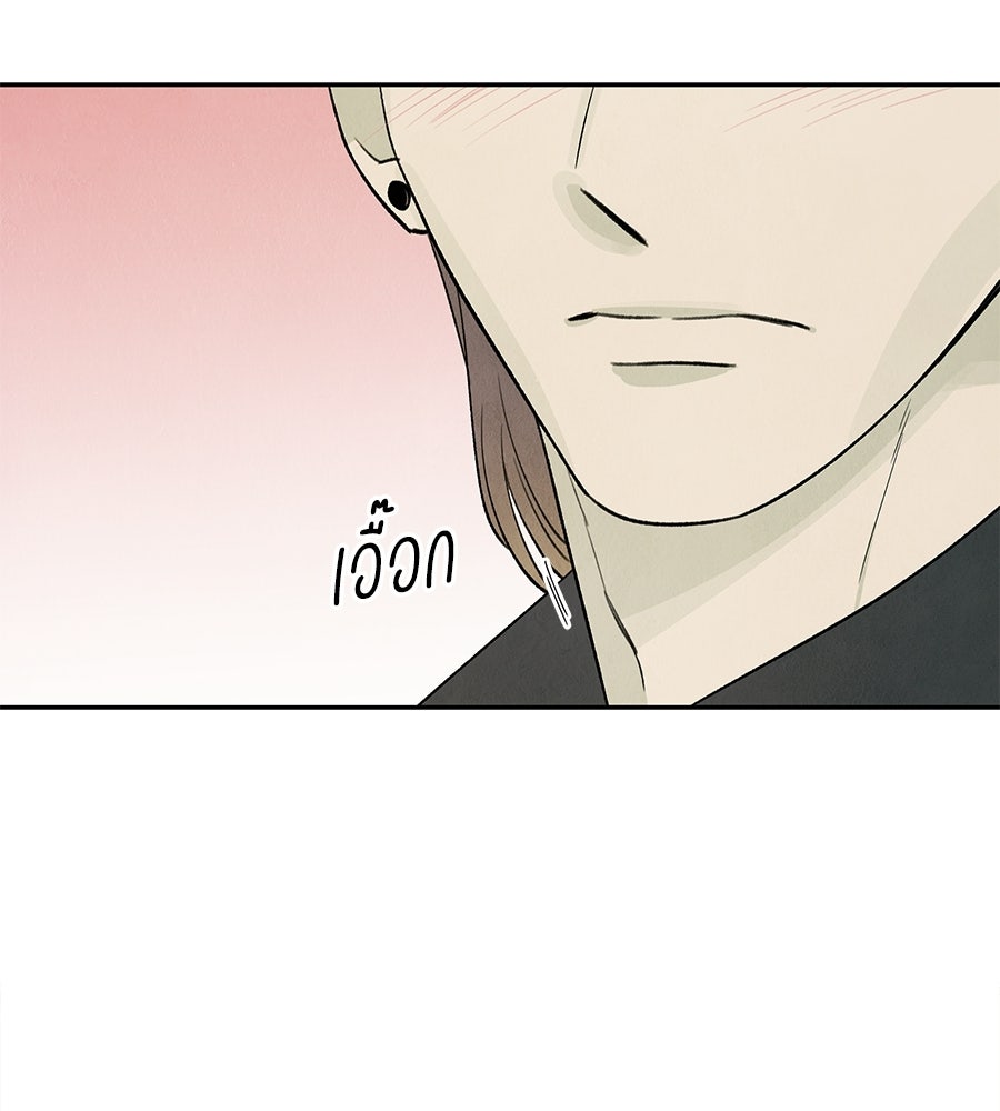 รักฉันให้แรงอีก - หน้า 142