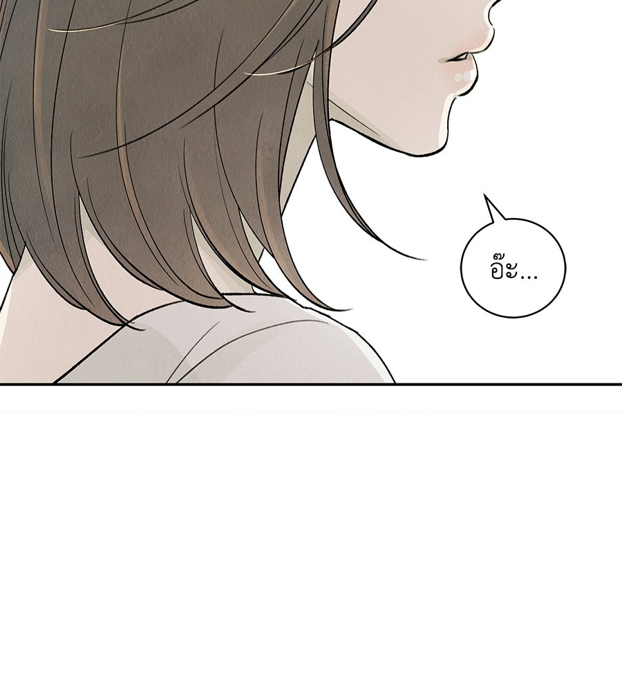 รักฉันให้แรงอีก - หน้า 147