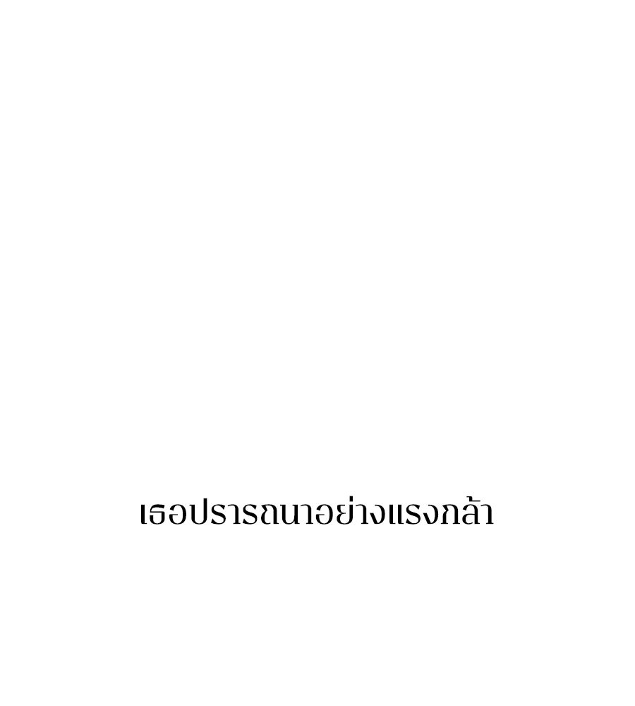 รักฉันให้แรงอีก - หน้า 151