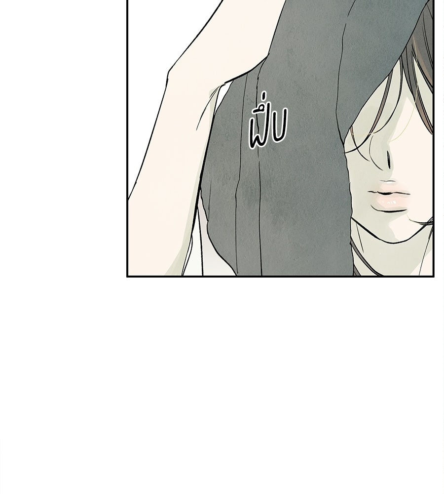 รักฉันให้แรงอีก - หน้า 22