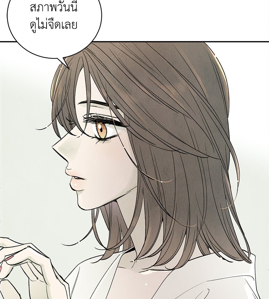 รักฉันให้แรงอีก - หน้า 29
