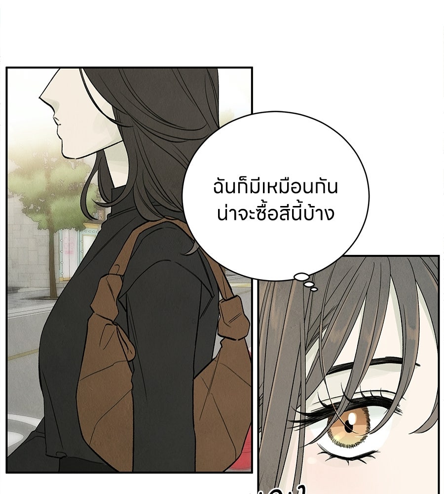รักฉันให้แรงอีก - หน้า 40