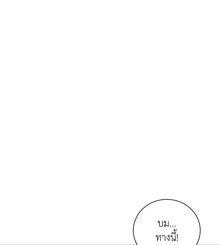 รักฉันให้แรงอีก - หน้า 47