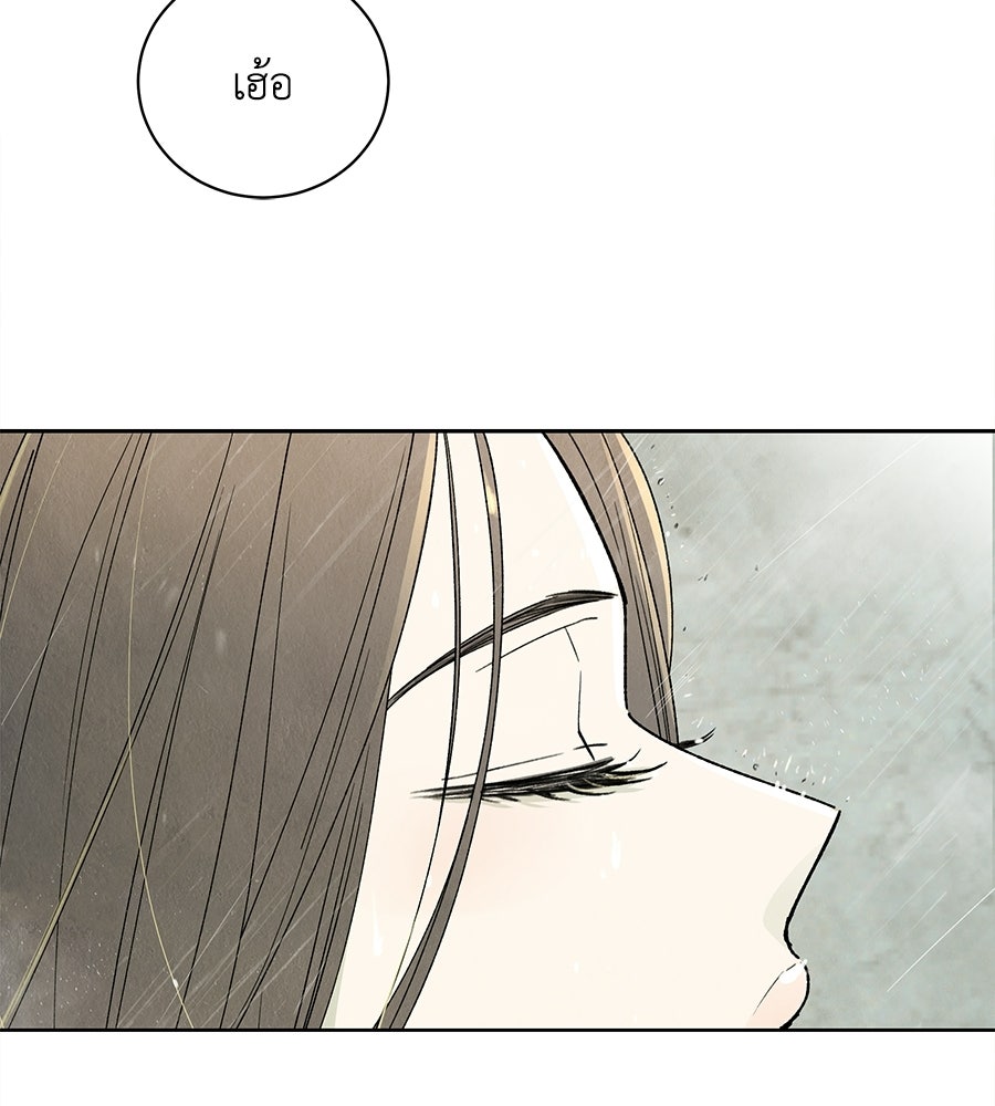 รักฉันให้แรงอีก - หน้า 5