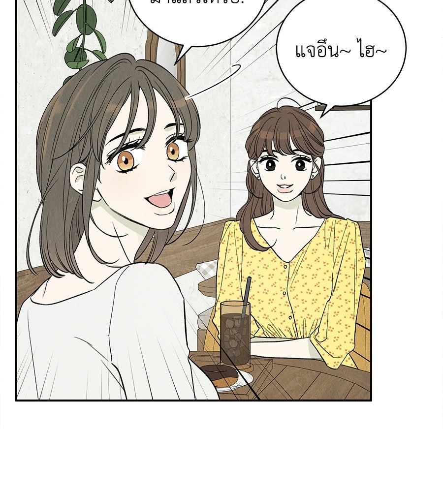 รักฉันให้แรงอีก - หน้า 64