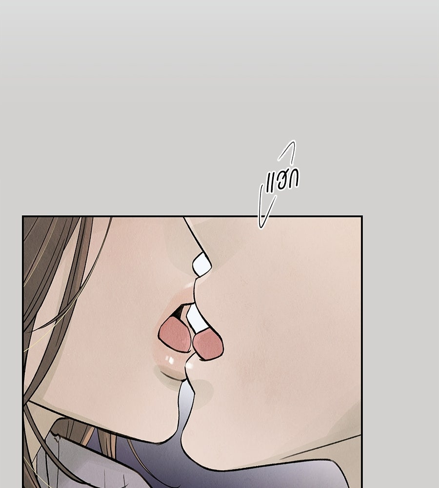 รักฉันให้แรงอีก - หน้า 7