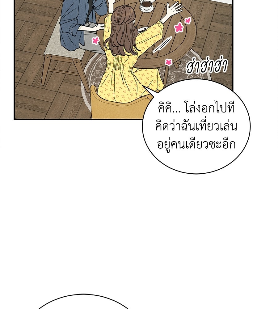 รักฉันให้แรงอีก - หน้า 72