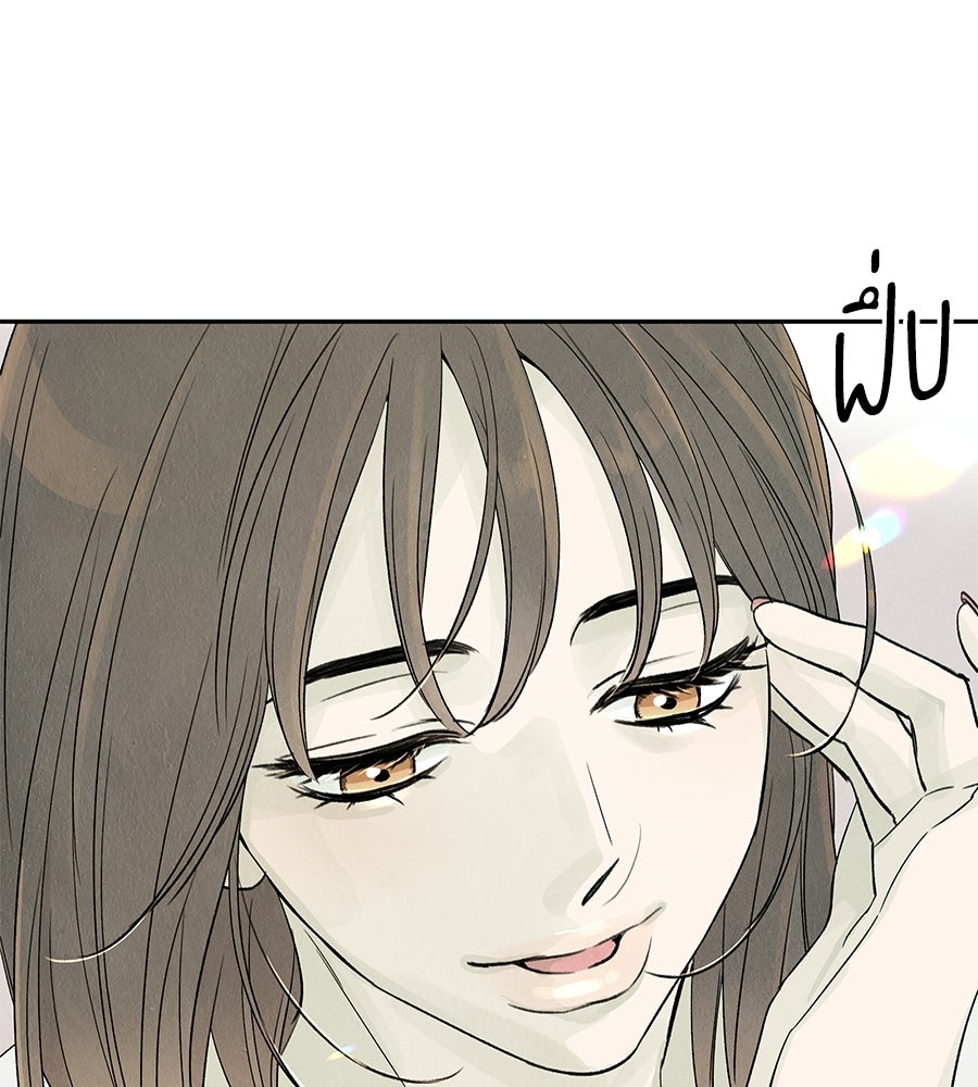รักฉันให้แรงอีก - หน้า 2