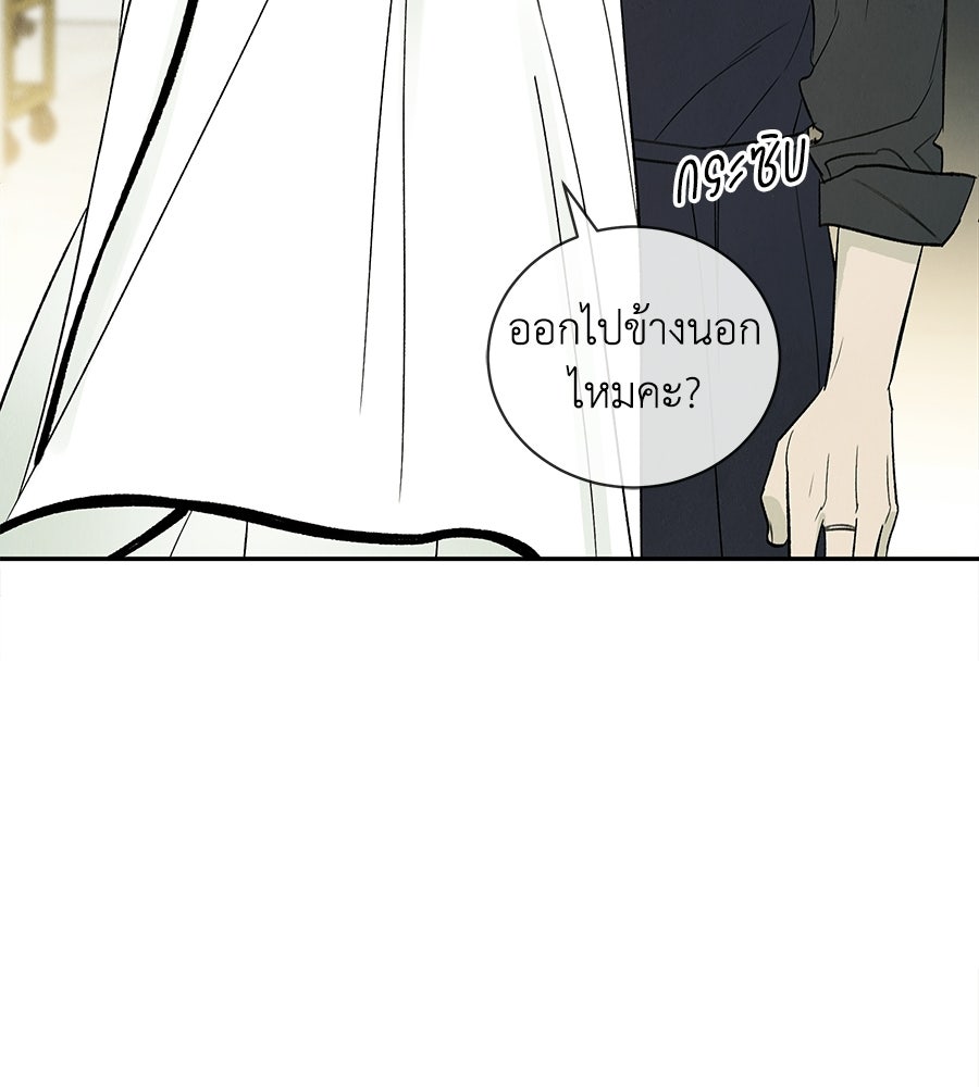 รักฉันให้แรงอีก - หน้า 29