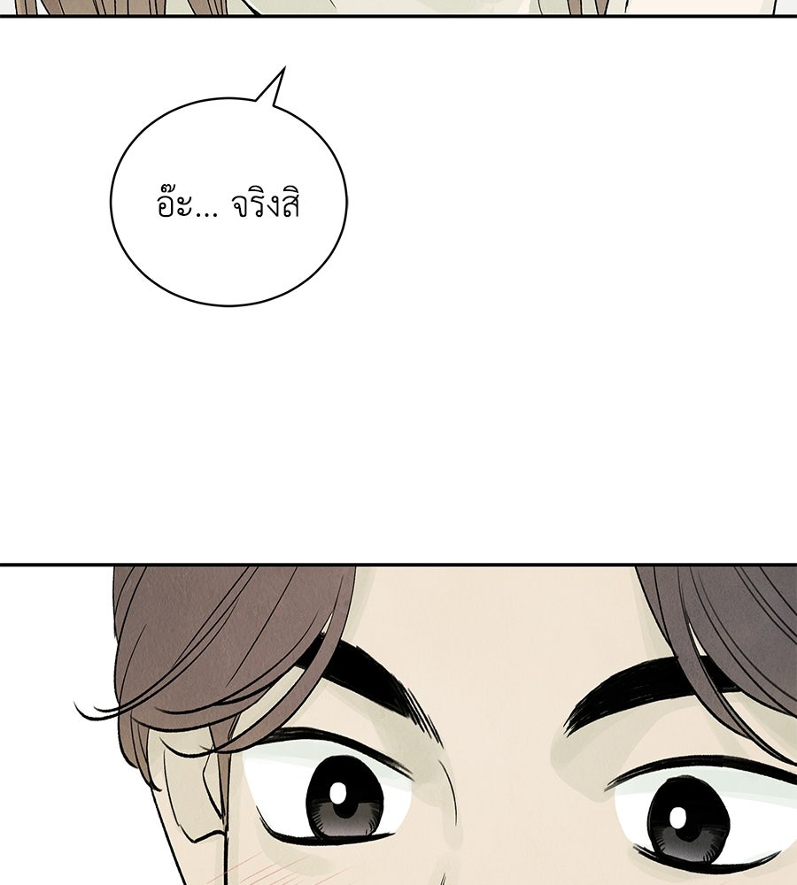 รักฉันให้แรงอีก - หน้า 3