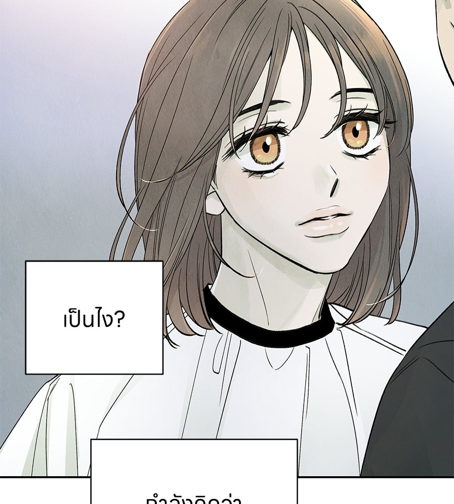 รักฉันให้แรงอีก - หน้า 32