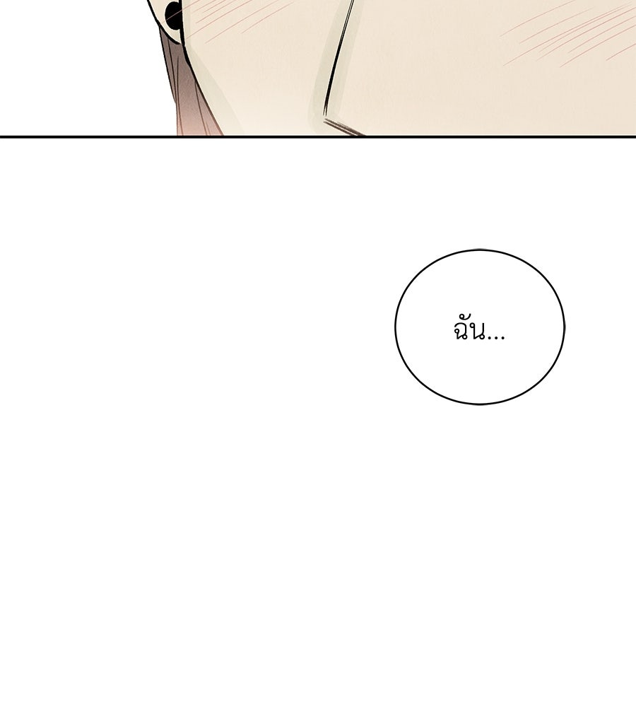 รักฉันให้แรงอีก - หน้า 4