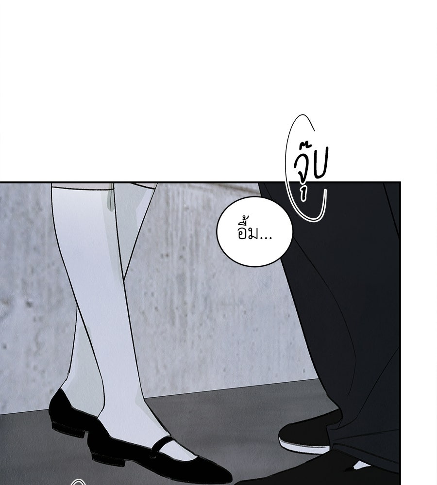 รักฉันให้แรงอีก - หน้า 40