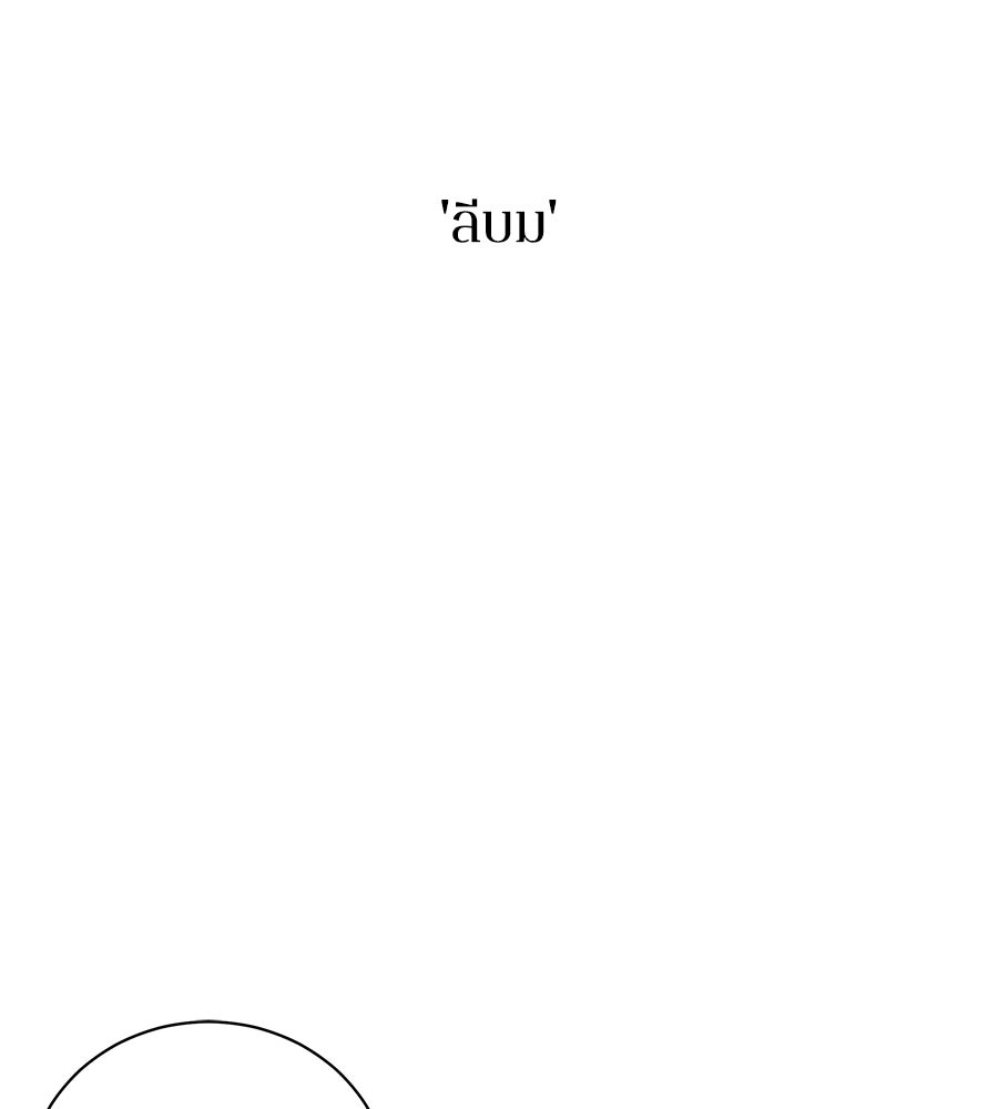 รักฉันให้แรงอีก - หน้า 5