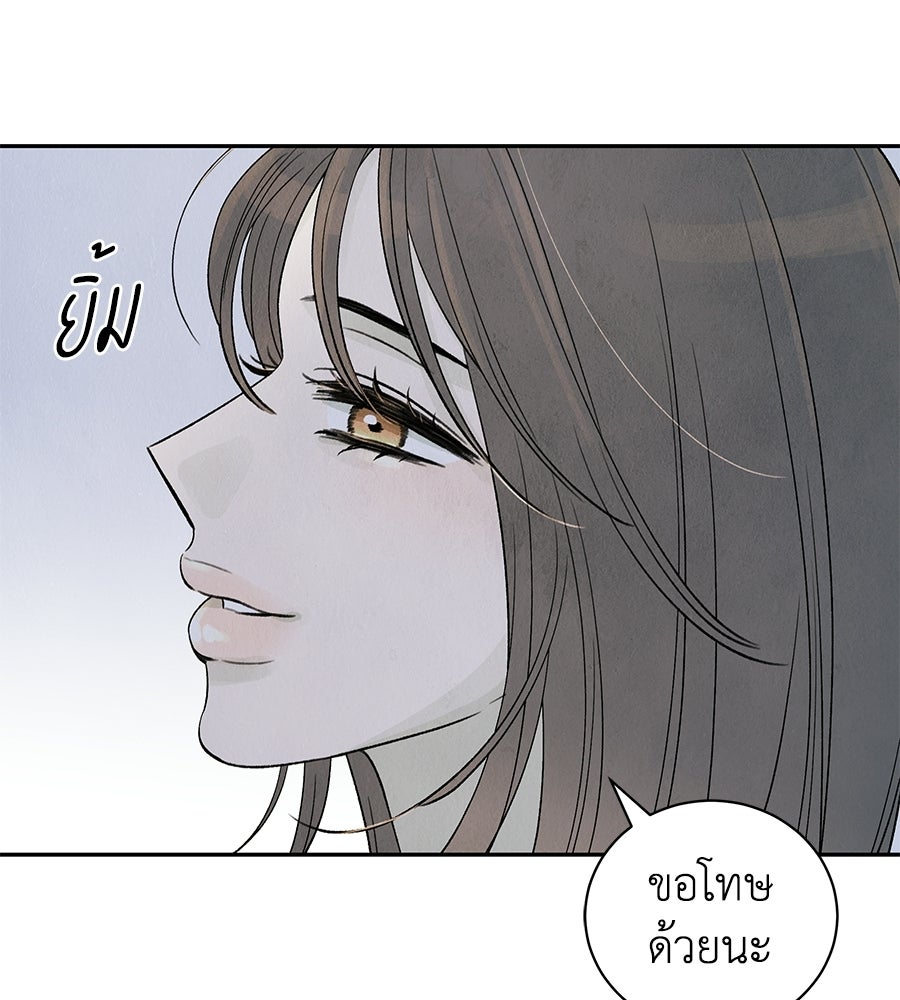 รักฉันให้แรงอีก - หน้า 64