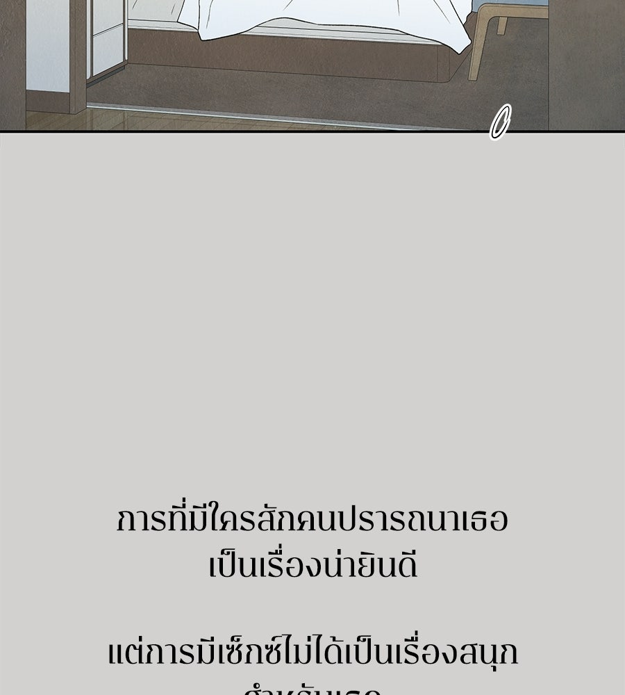 รักฉันให้แรงอีก - หน้า 71