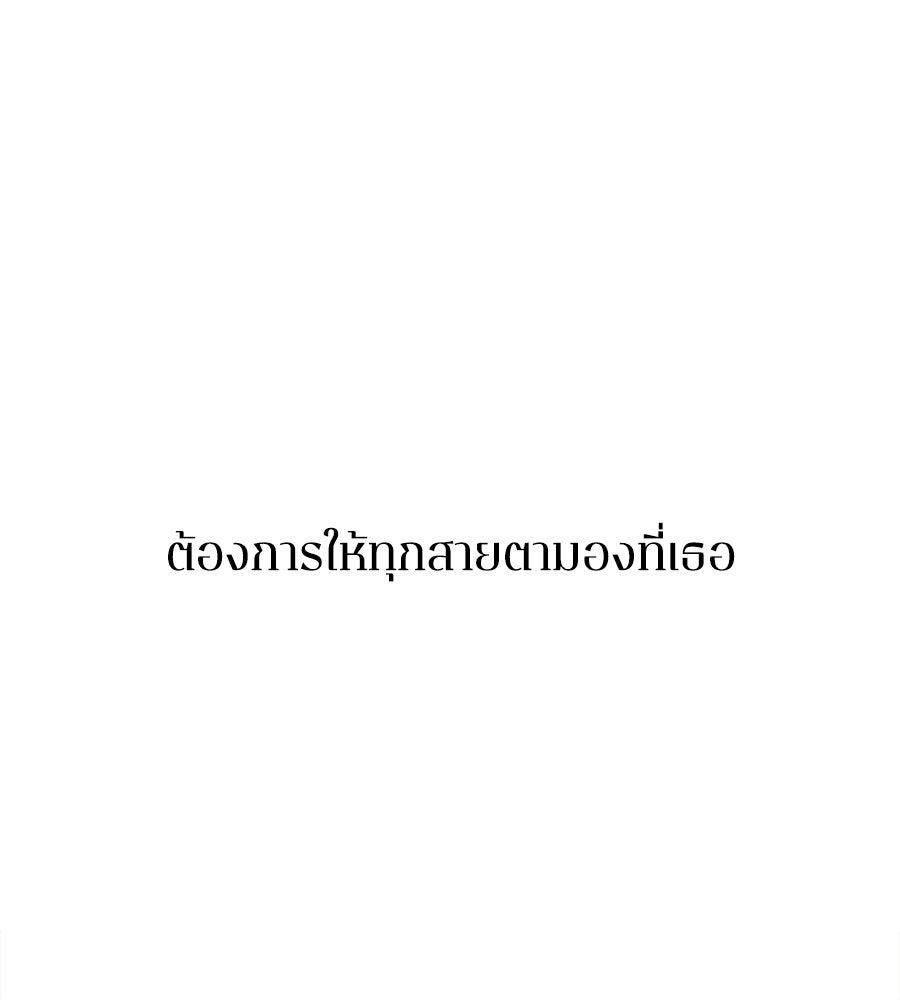 รักฉันให้แรงอีก - หน้า 8