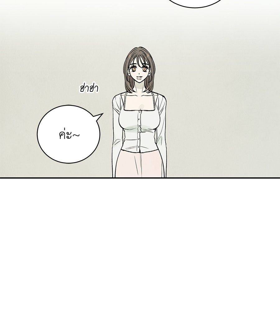รักฉันให้แรงอีก - หน้า 97
