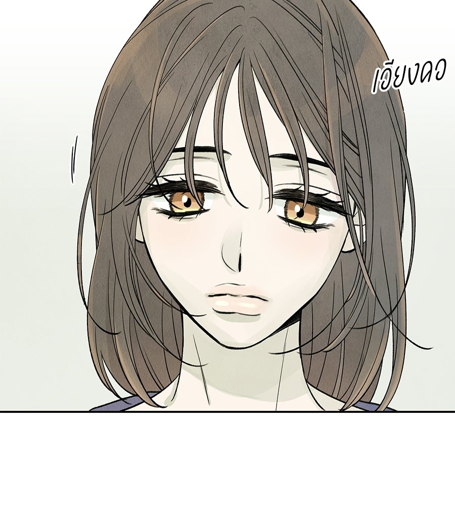 รักฉันให้แรงอีก - หน้า 22