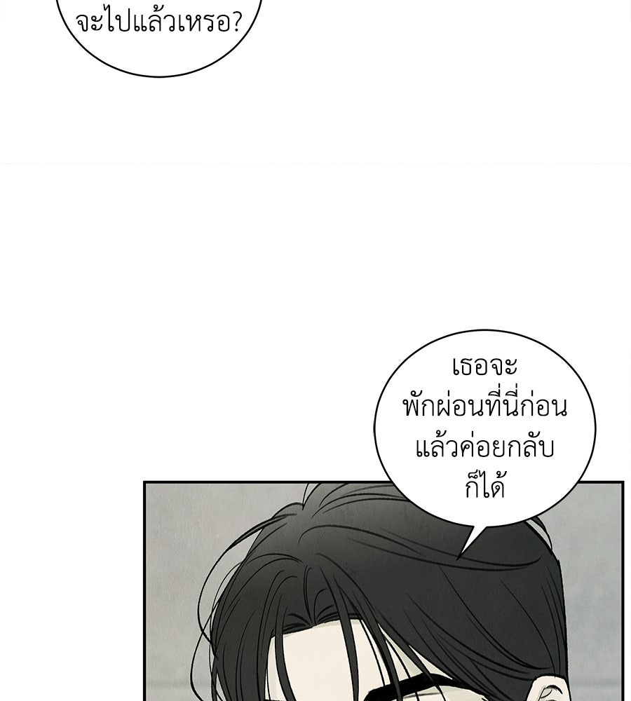 รักฉันให้แรงอีก - หน้า 39