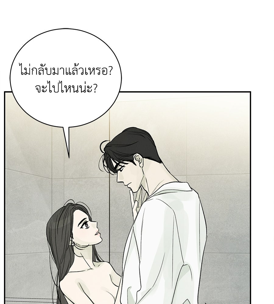รักฉันให้แรงอีก - หน้า 41
