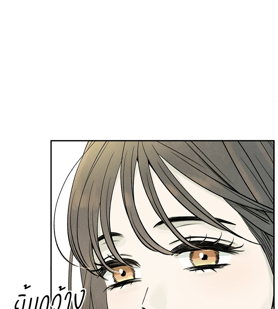 รักฉันให้แรงอีก - หน้า 52