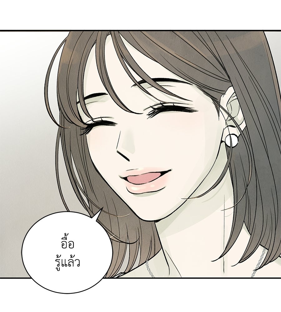 รักฉันให้แรงอีก - หน้า 63