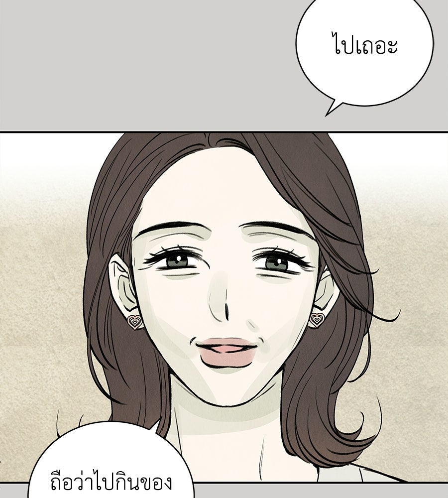 รักฉันให้แรงอีก - หน้า 7