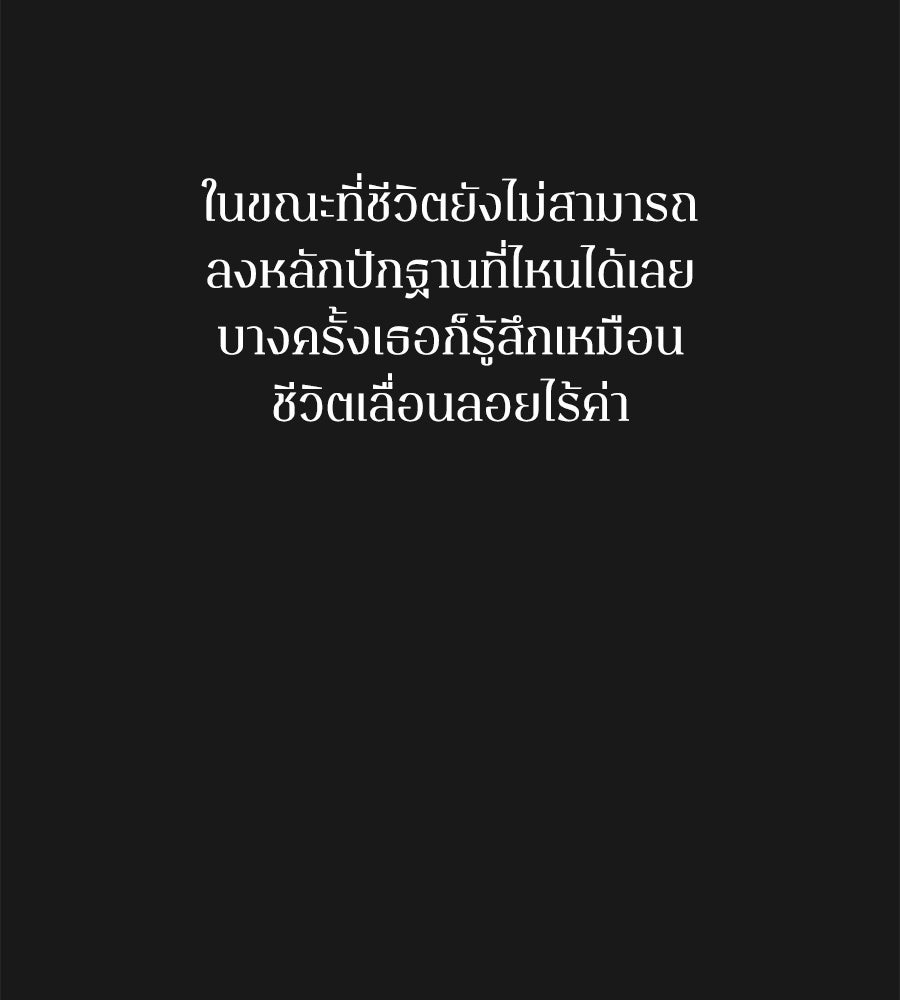 รักฉันให้แรงอีก - หน้า 71