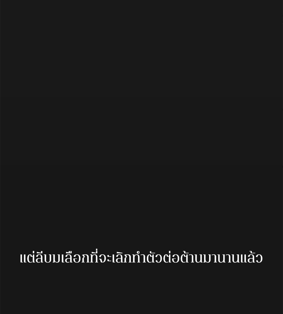 รักฉันให้แรงอีก - หน้า 73