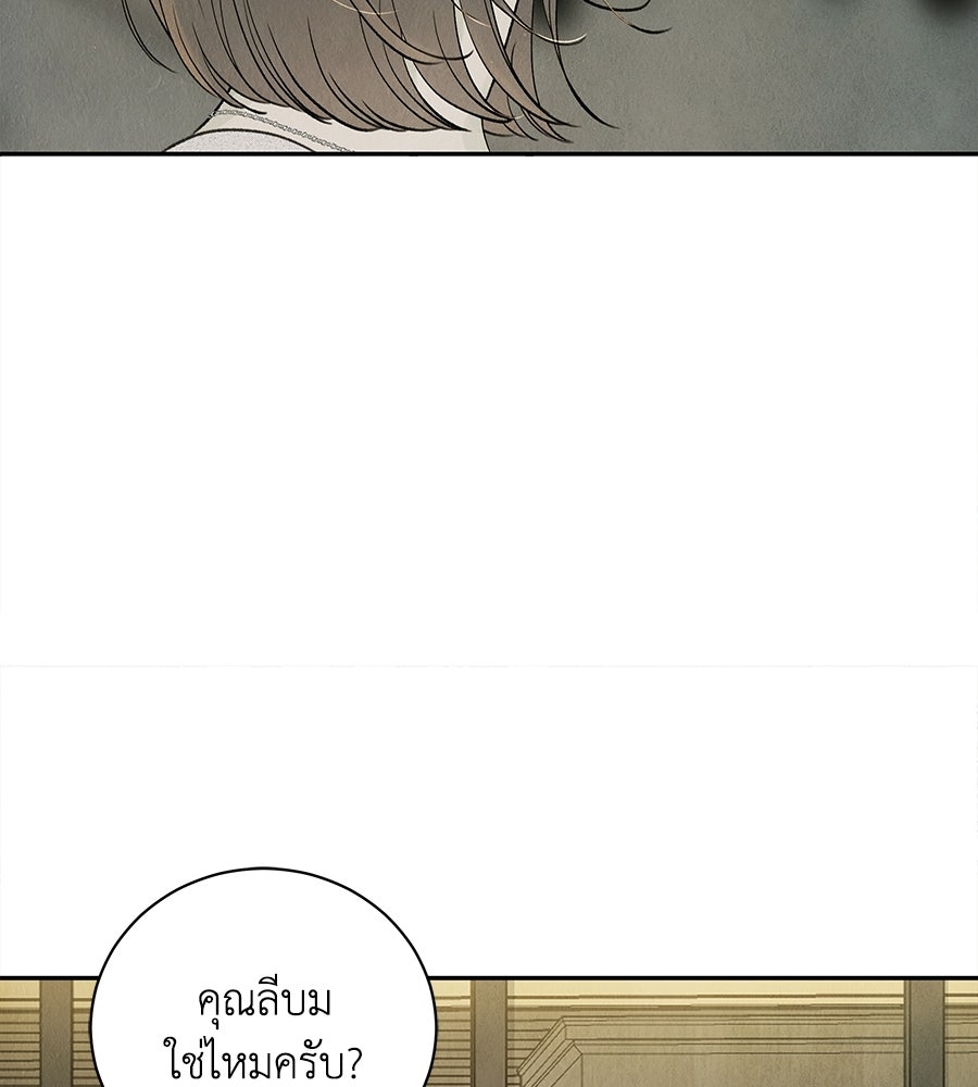 รักฉันให้แรงอีก - หน้า 80