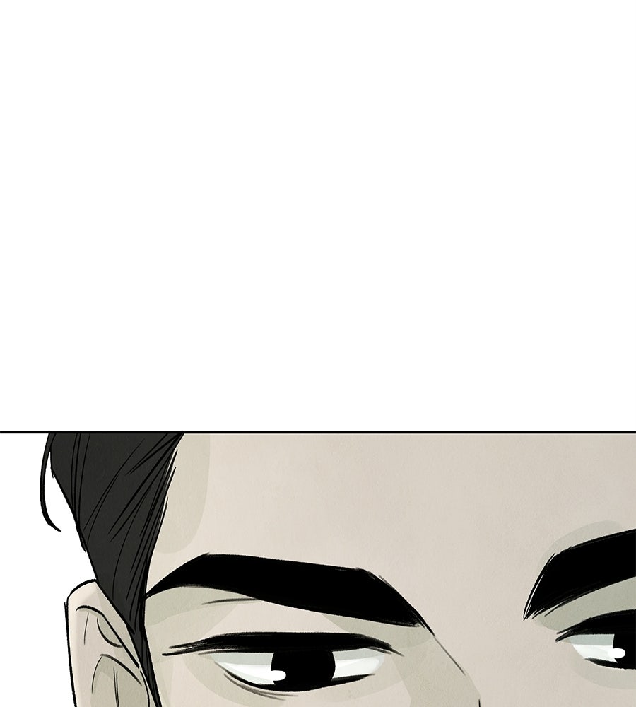 รักฉันให้แรงอีก - หน้า 97