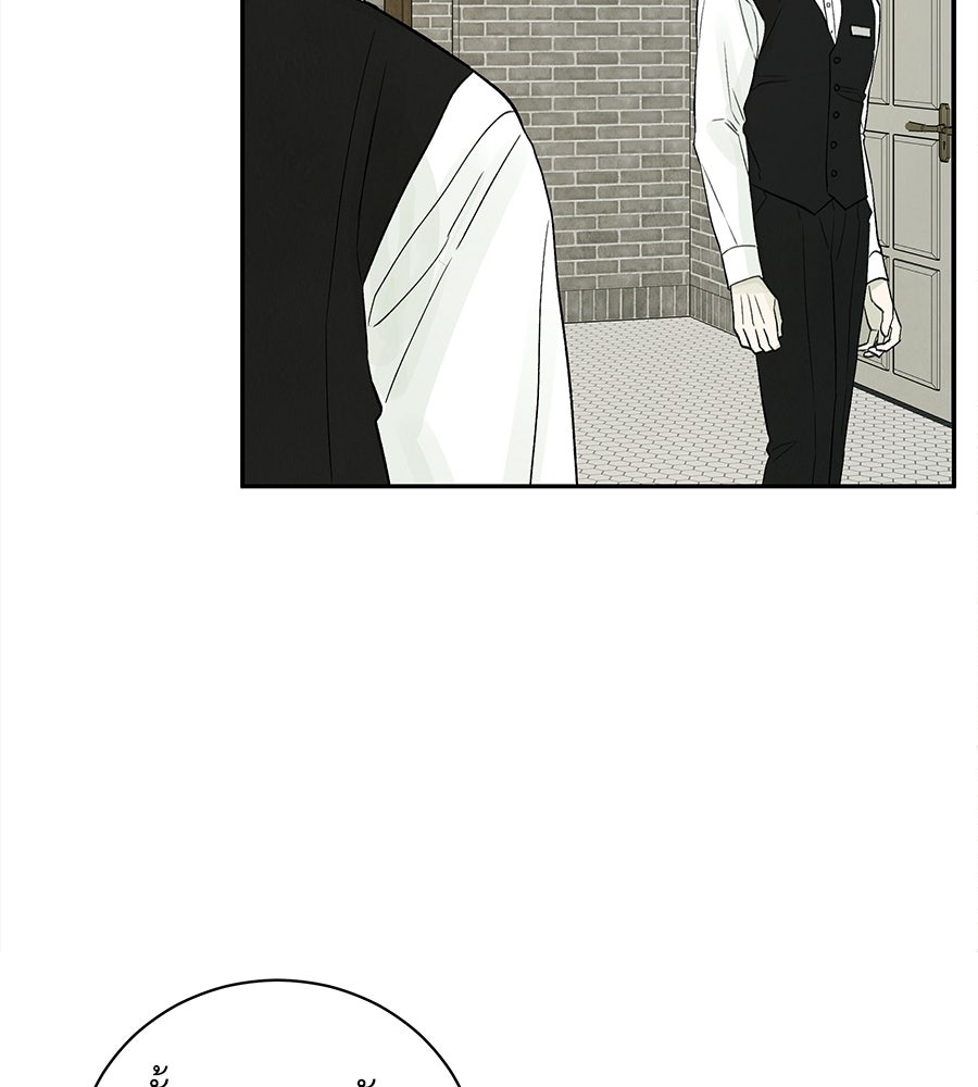 รักฉันให้แรงอีก - หน้า 103