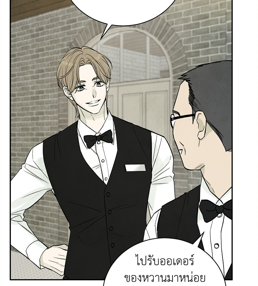 รักฉันให้แรงอีก - หน้า 106