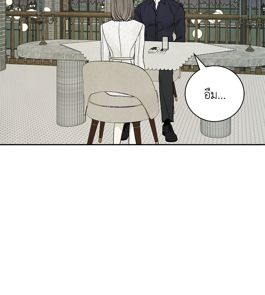 รักฉันให้แรงอีก - หน้า 11