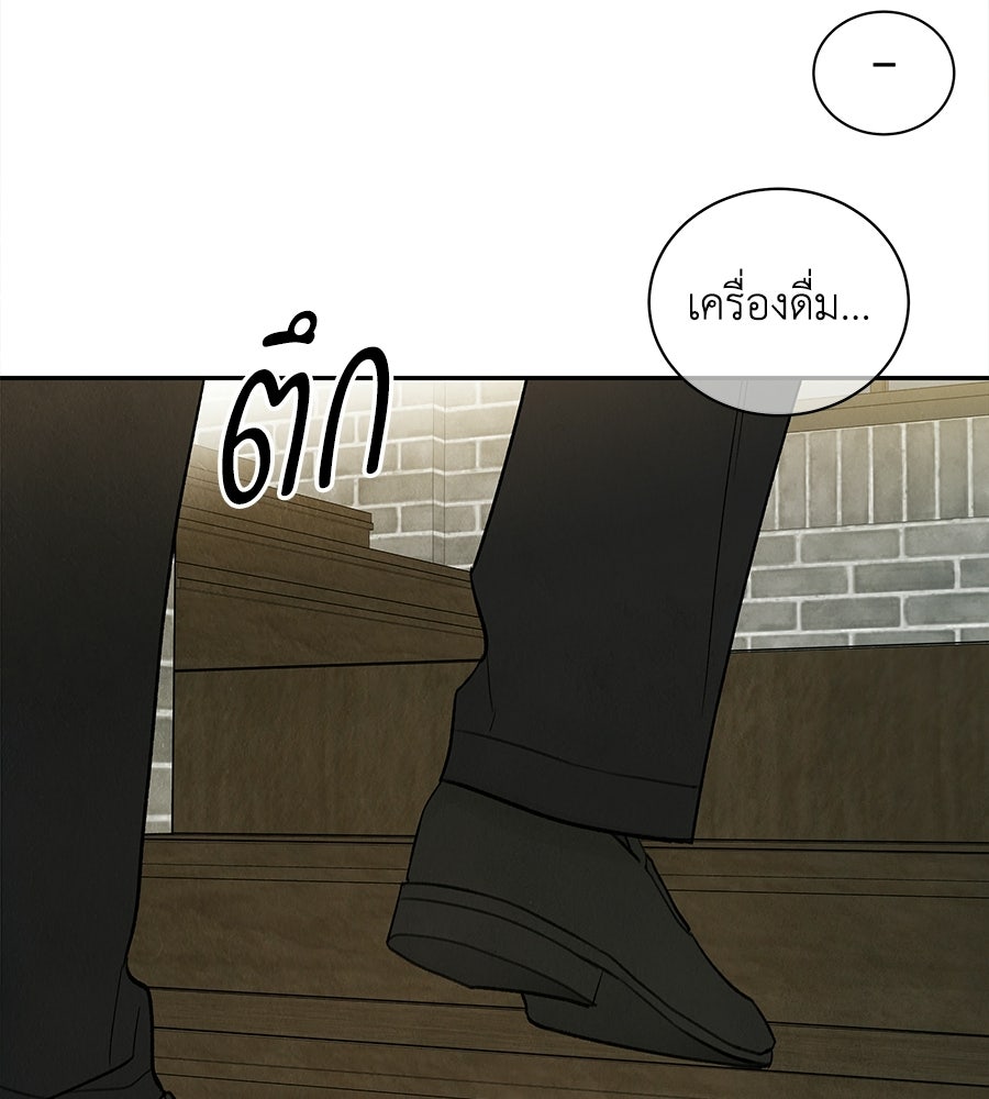 รักฉันให้แรงอีก - หน้า 111