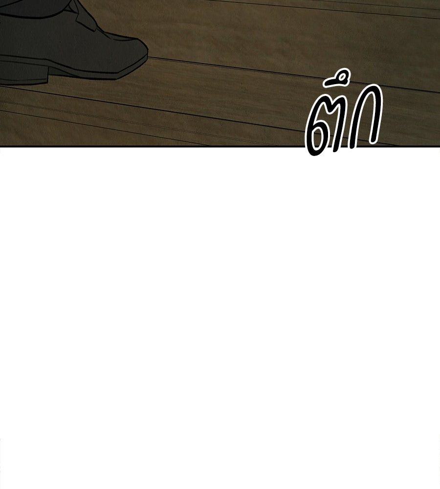 รักฉันให้แรงอีก - หน้า 112