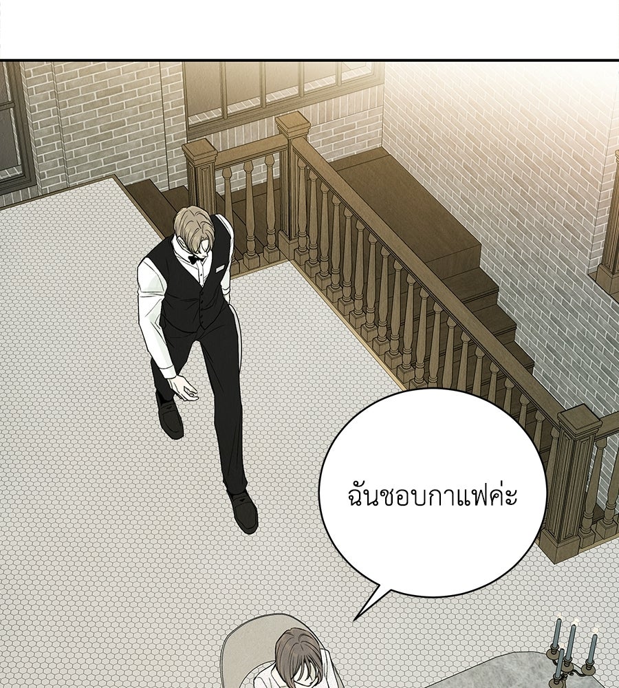 รักฉันให้แรงอีก - หน้า 113