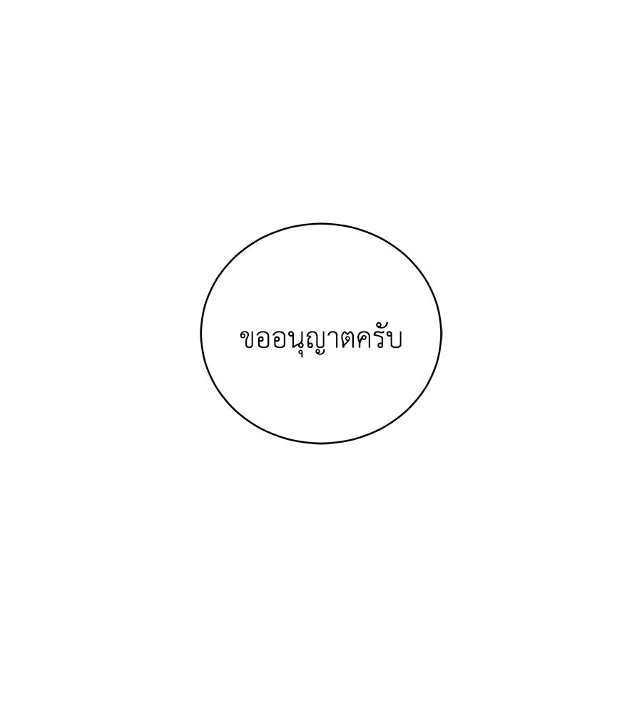 รักฉันให้แรงอีก - หน้า 115