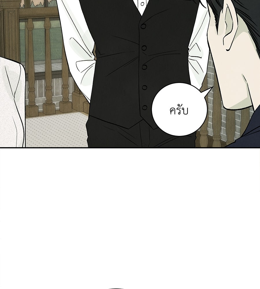 รักฉันให้แรงอีก - หน้า 117