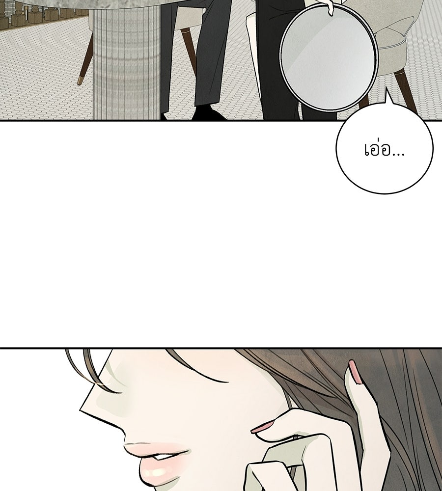 รักฉันให้แรงอีก - หน้า 121