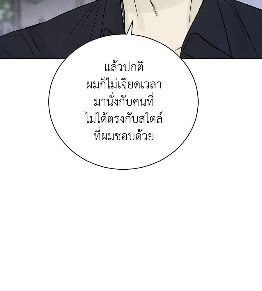 รักฉันให้แรงอีก - หน้า 13