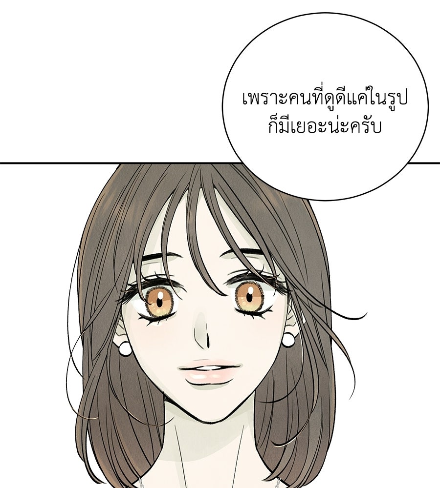 รักฉันให้แรงอีก - หน้า 14