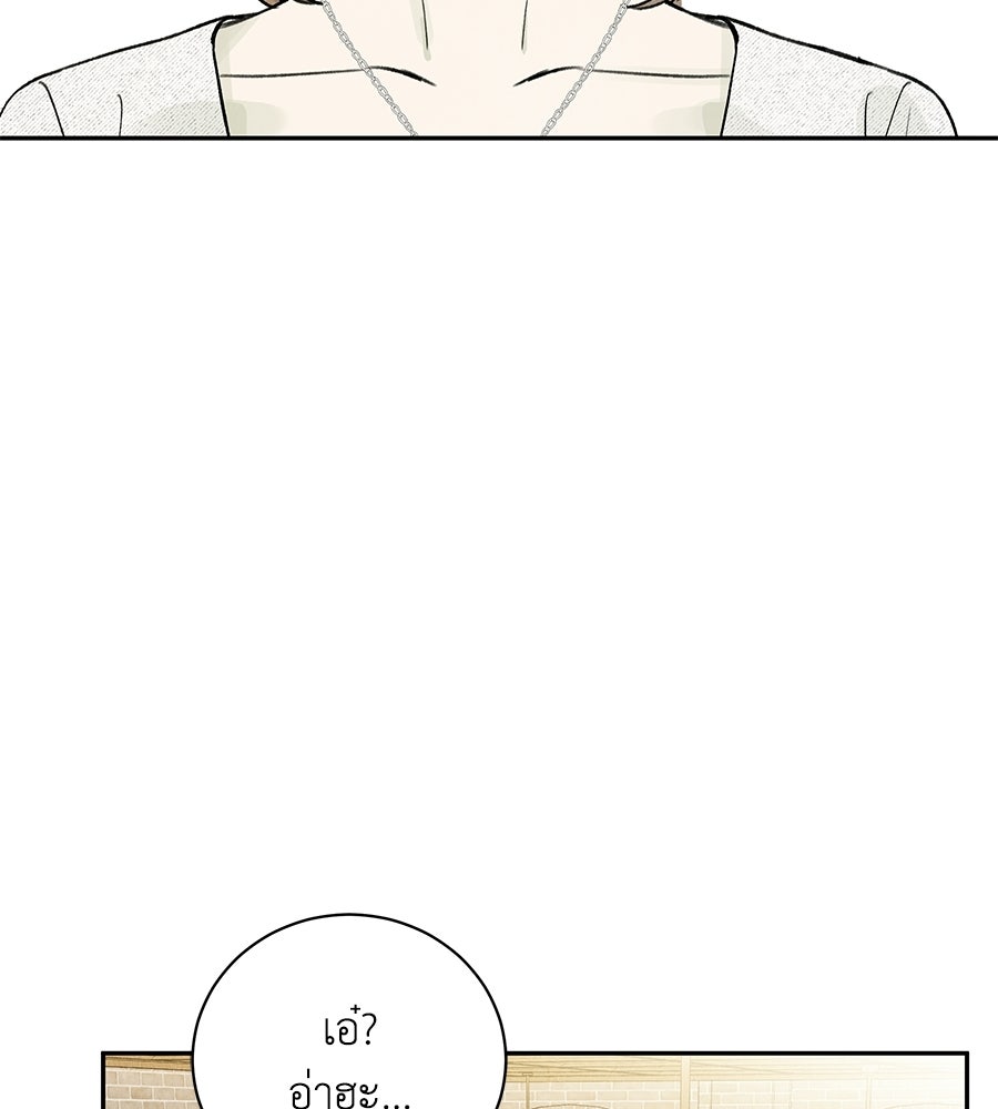 รักฉันให้แรงอีก - หน้า 15