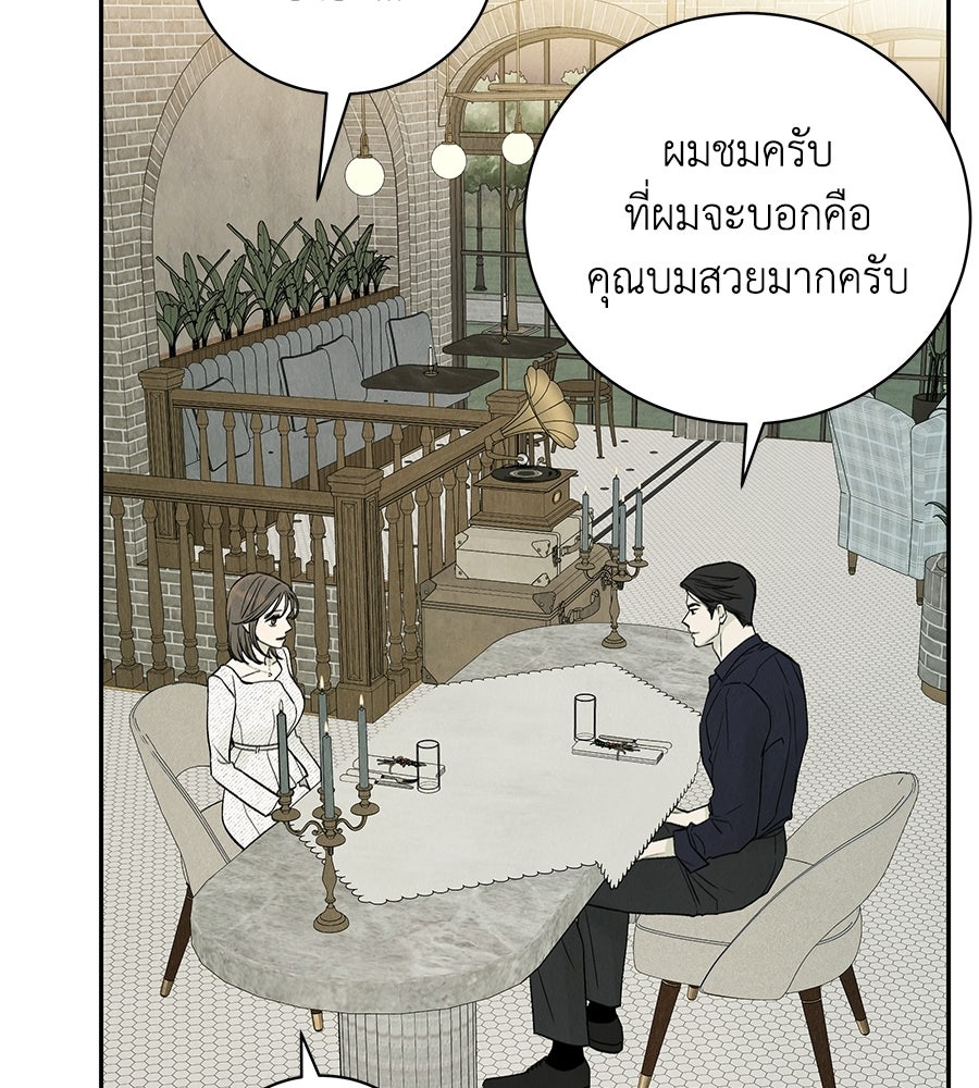 รักฉันให้แรงอีก - หน้า 16