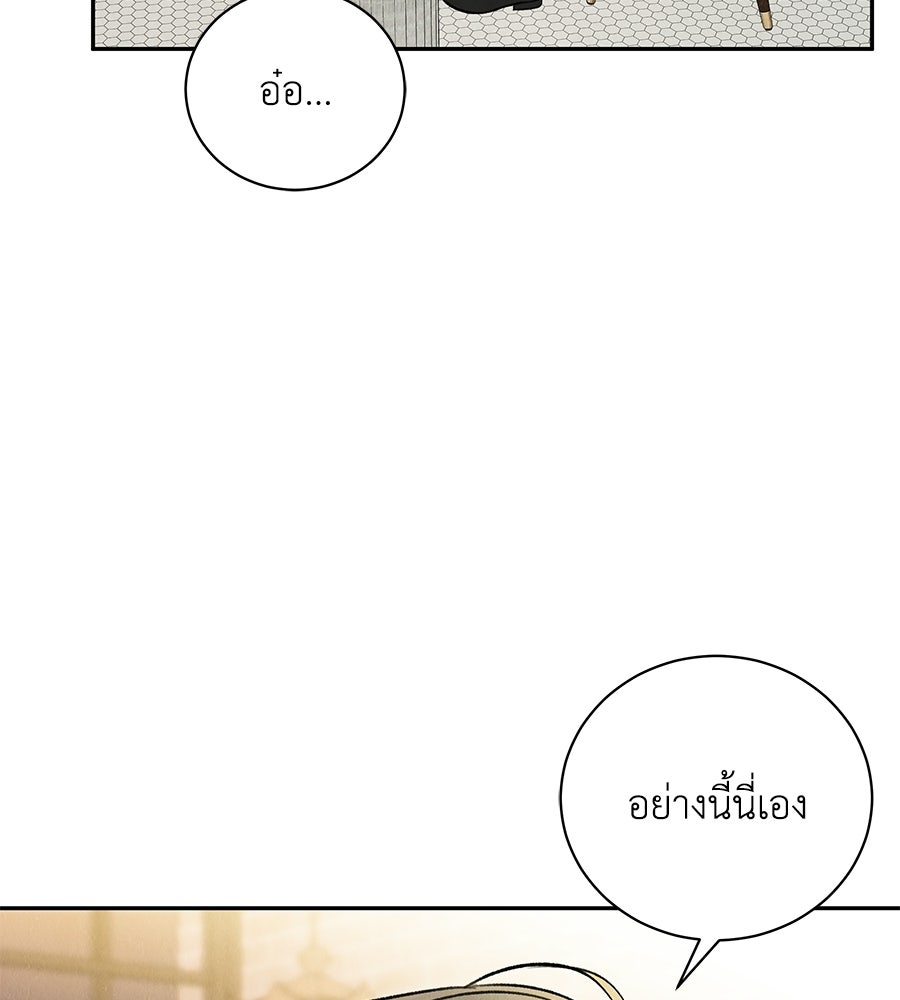 รักฉันให้แรงอีก - หน้า 17