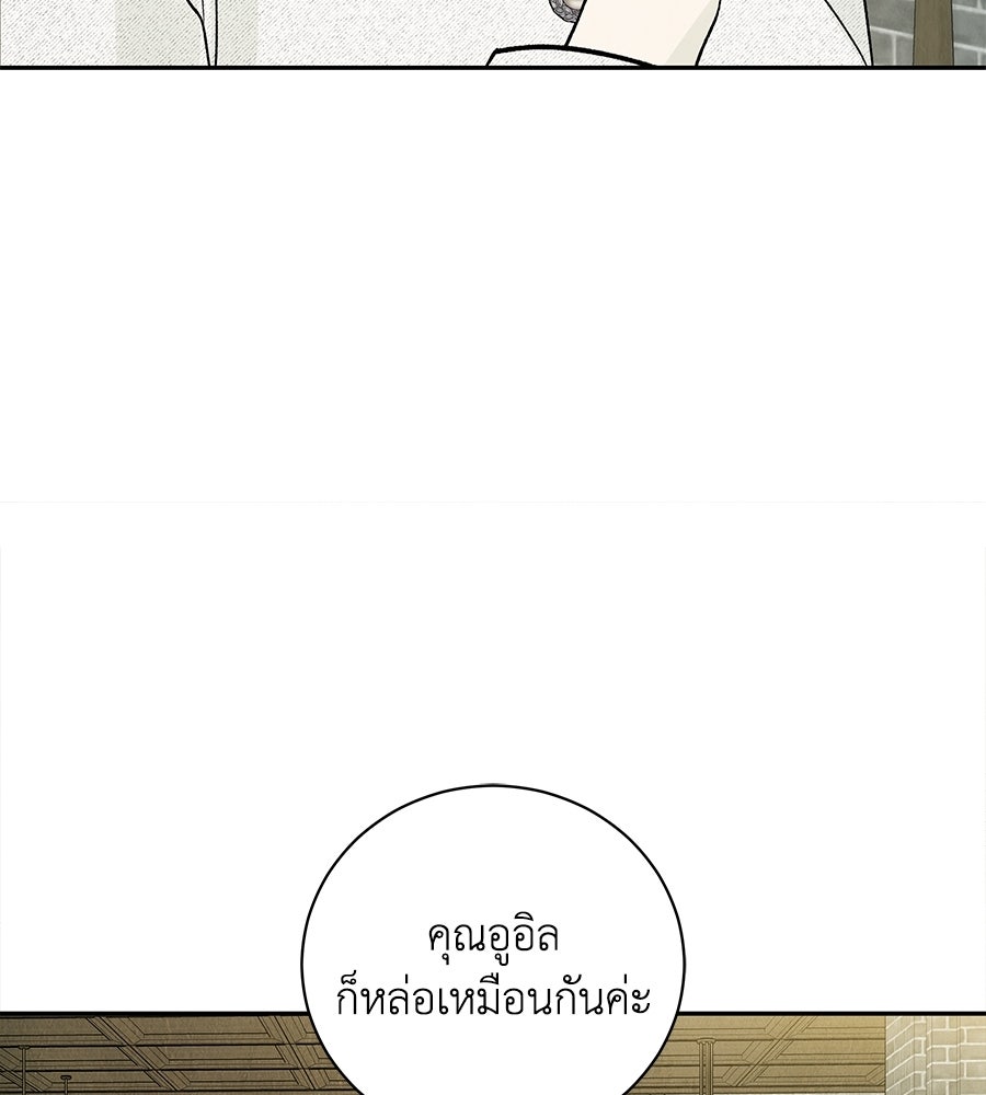 รักฉันให้แรงอีก - หน้า 19