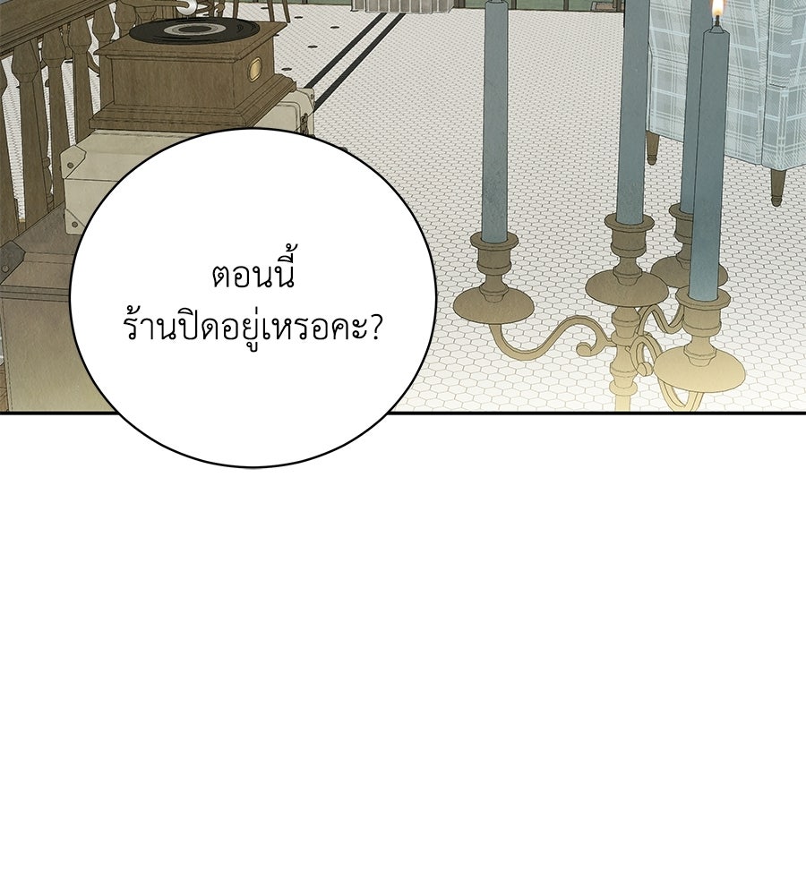 รักฉันให้แรงอีก - หน้า 2