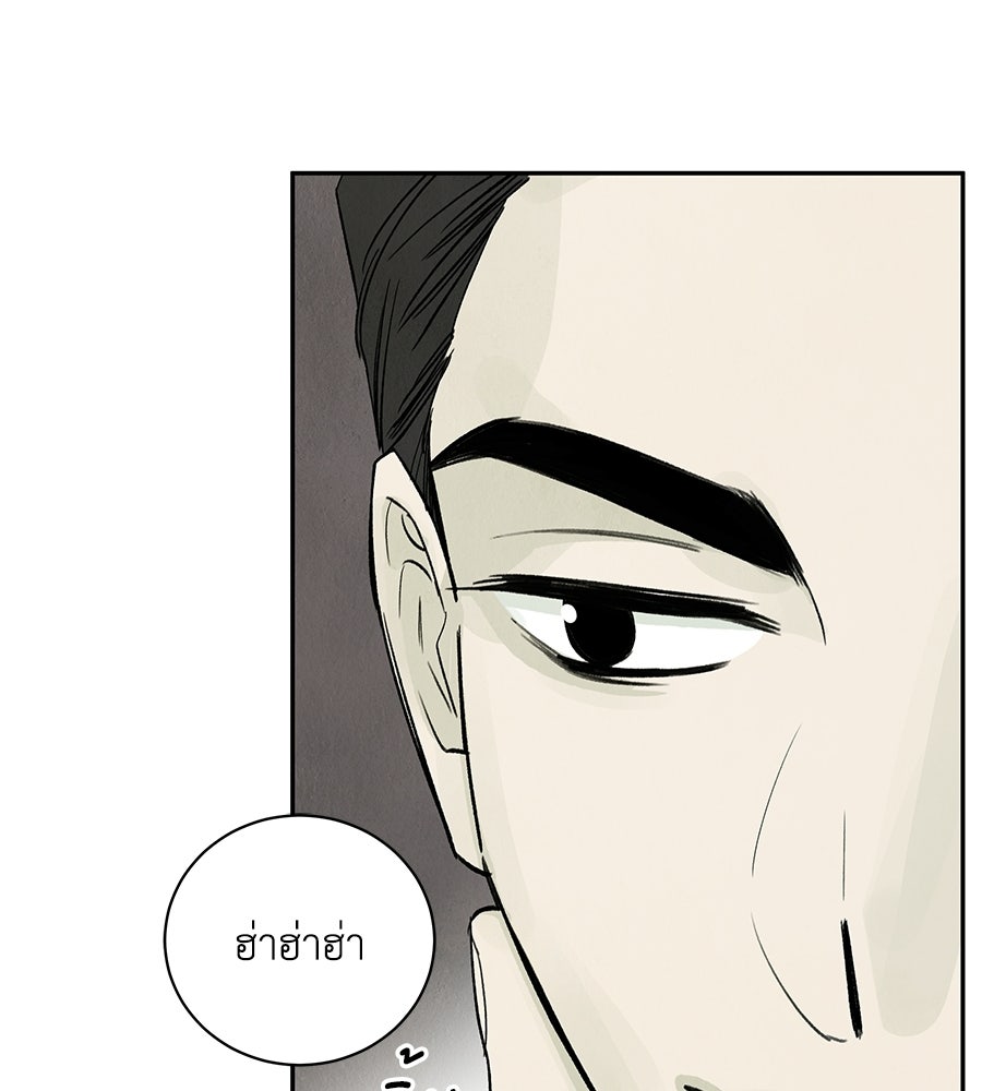 รักฉันให้แรงอีก - หน้า 21