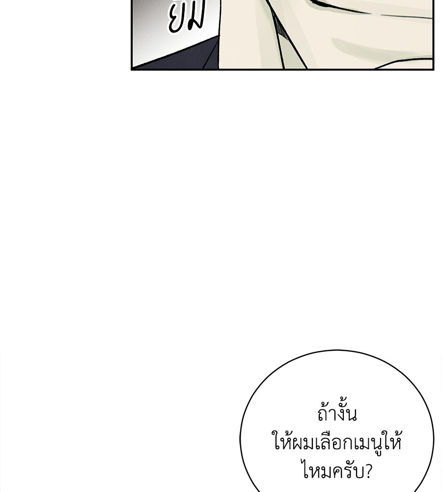 รักฉันให้แรงอีก - หน้า 22
